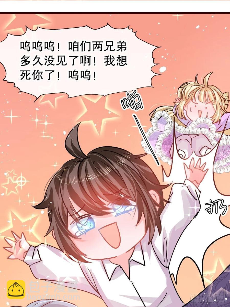 第78话 女儿奴变了-第80话