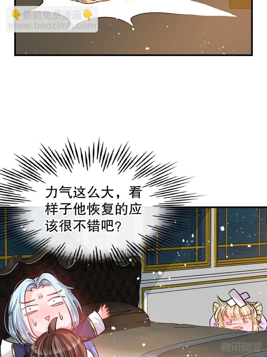 第78话 女儿奴变了-第80话