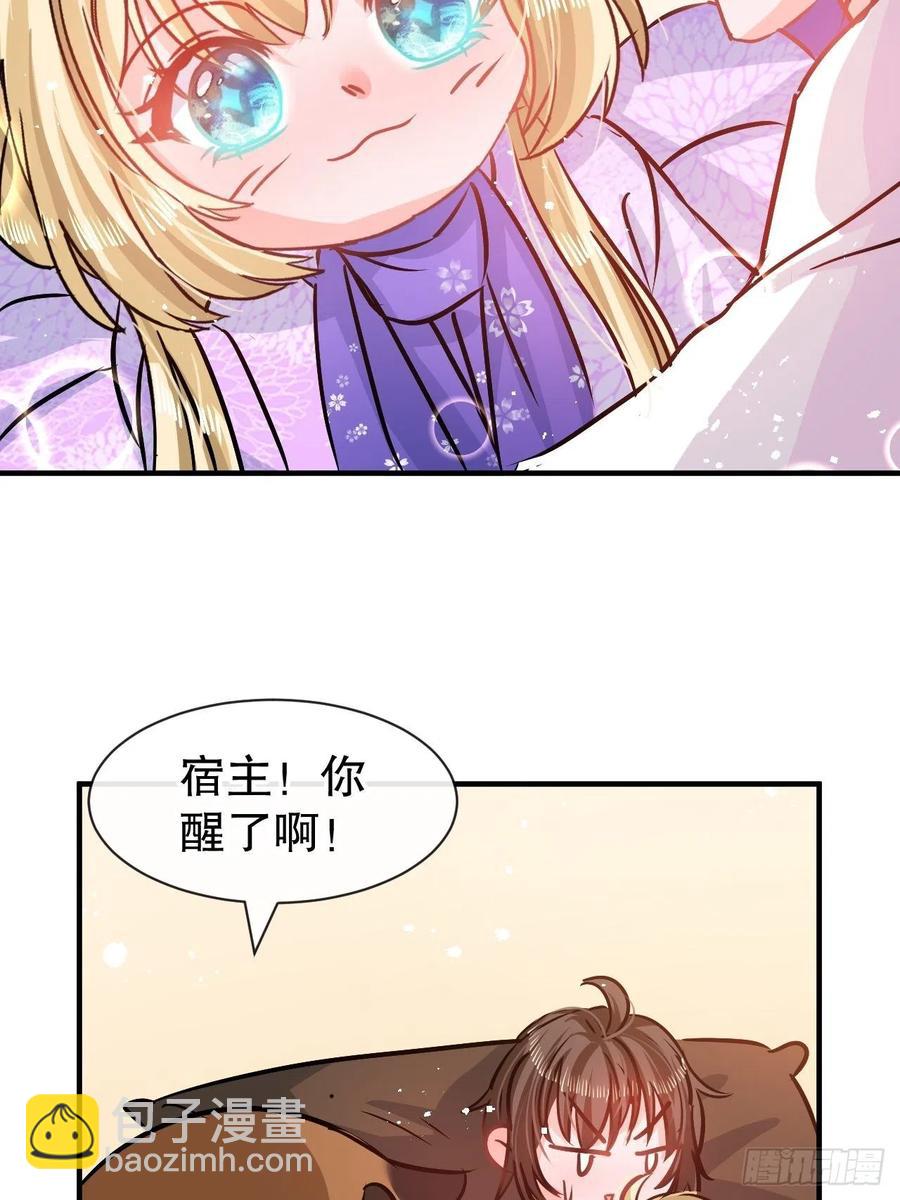 第78话 女儿奴变了-第80话