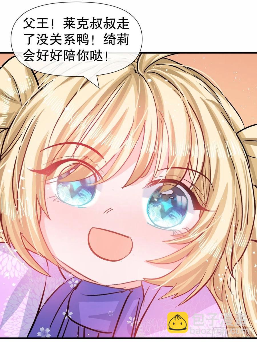 第80话 邪恶系统？-第82话