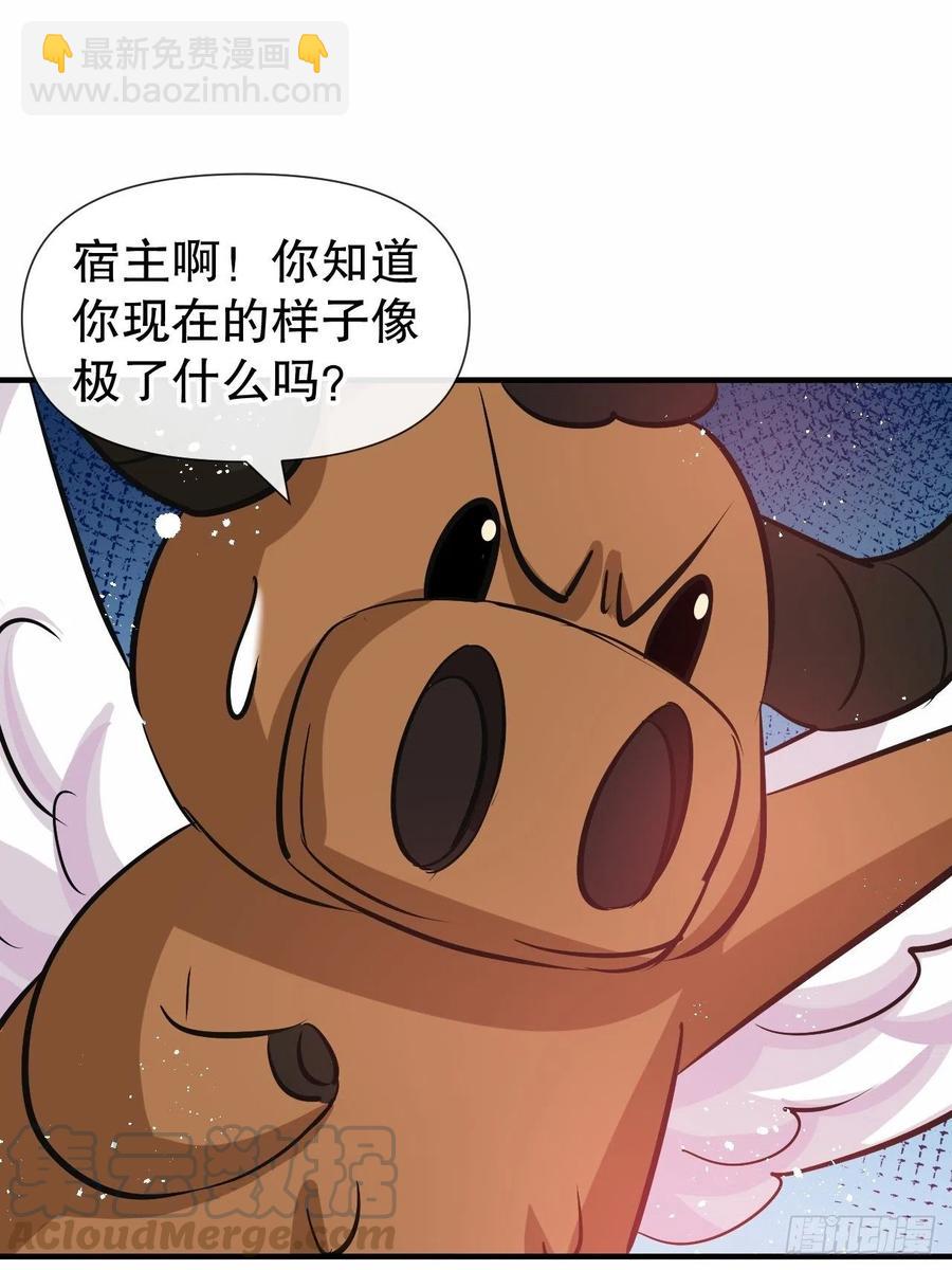 第80话 邪恶系统？-第82话