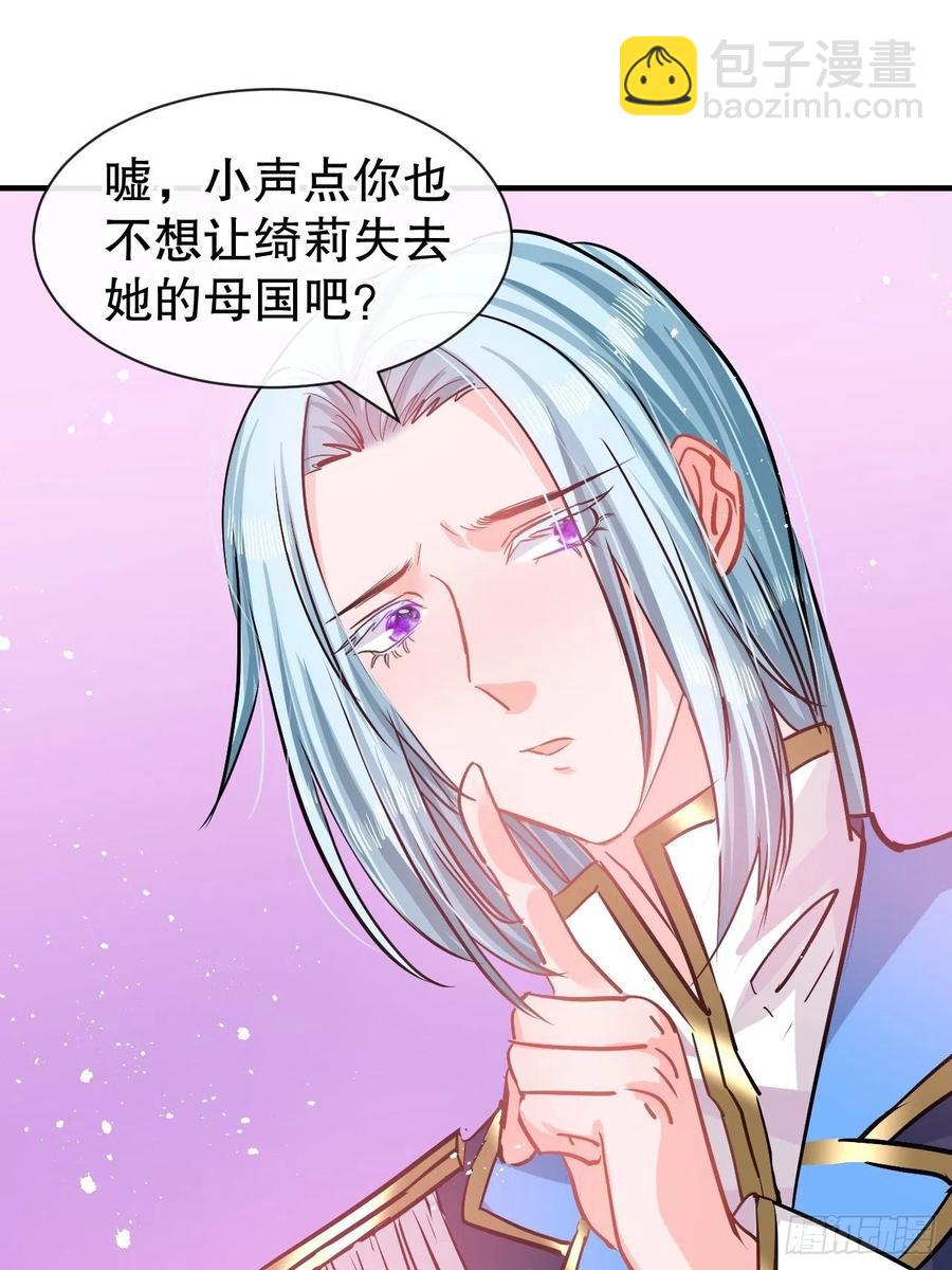 第80话 邪恶系统？-第82话