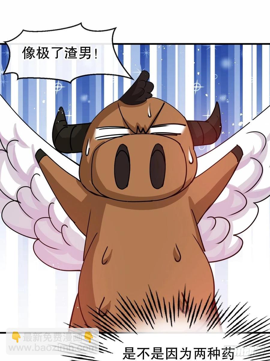 第80话 邪恶系统？-第82话