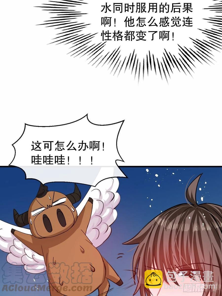 第80话 邪恶系统？-第82话