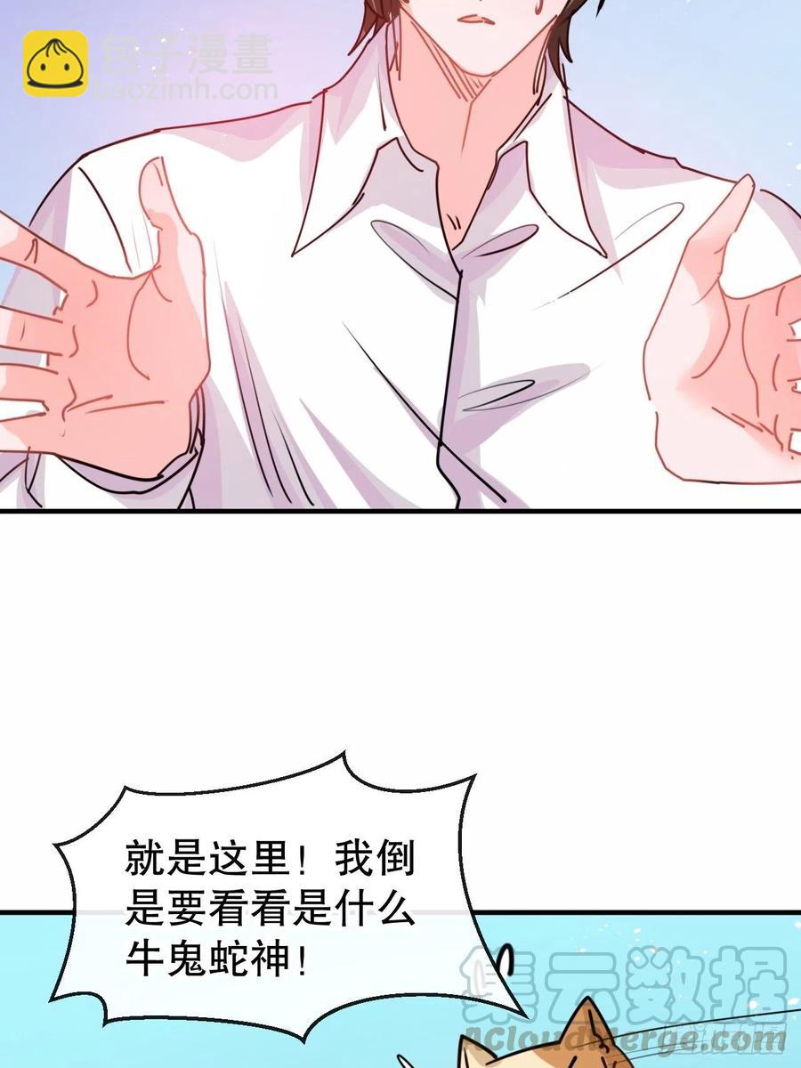 第80话 邪恶系统？-第82话