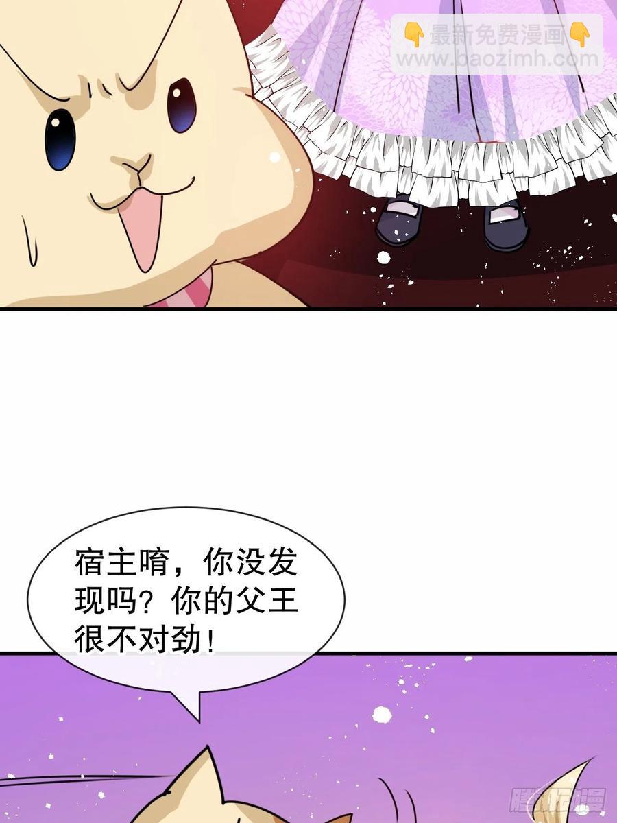 第80话 邪恶系统？-第82话