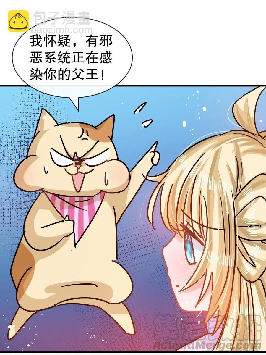 第80话 邪恶系统？-第82话