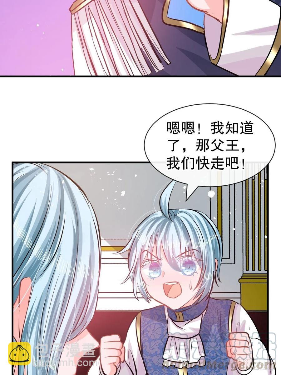 第80话 邪恶系统？-第82话