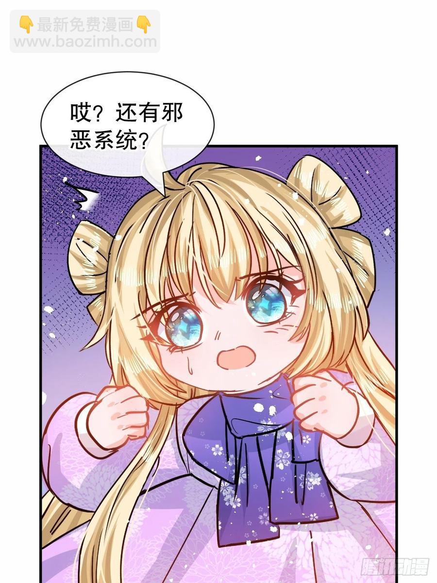 第80话 邪恶系统？-第82话