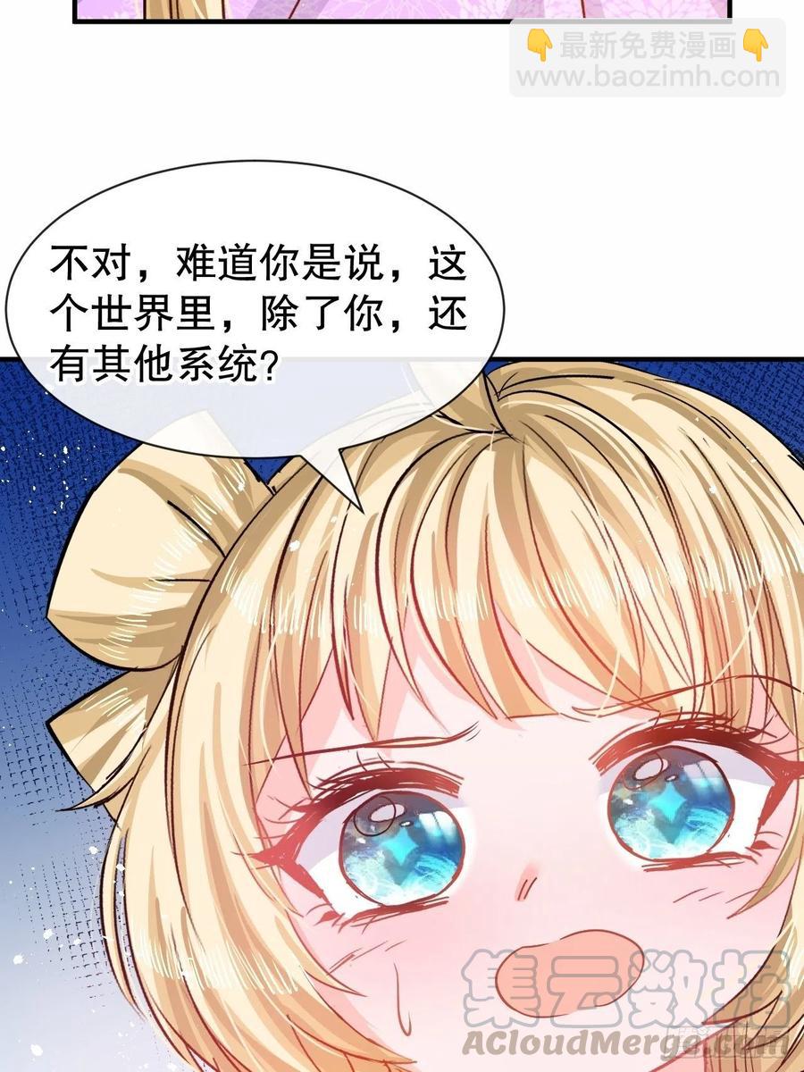 第80话 邪恶系统？-第82话