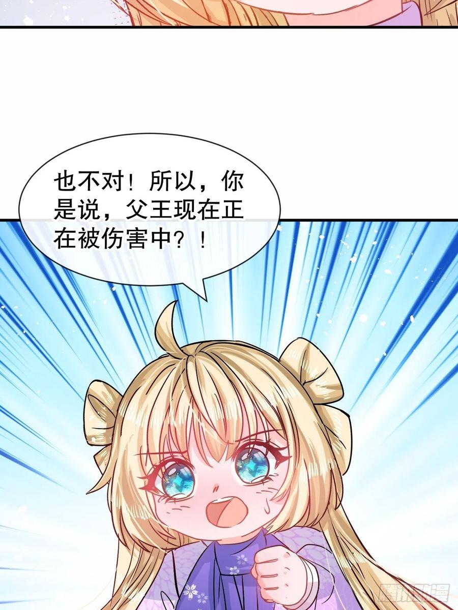 第80话 邪恶系统？-第82话