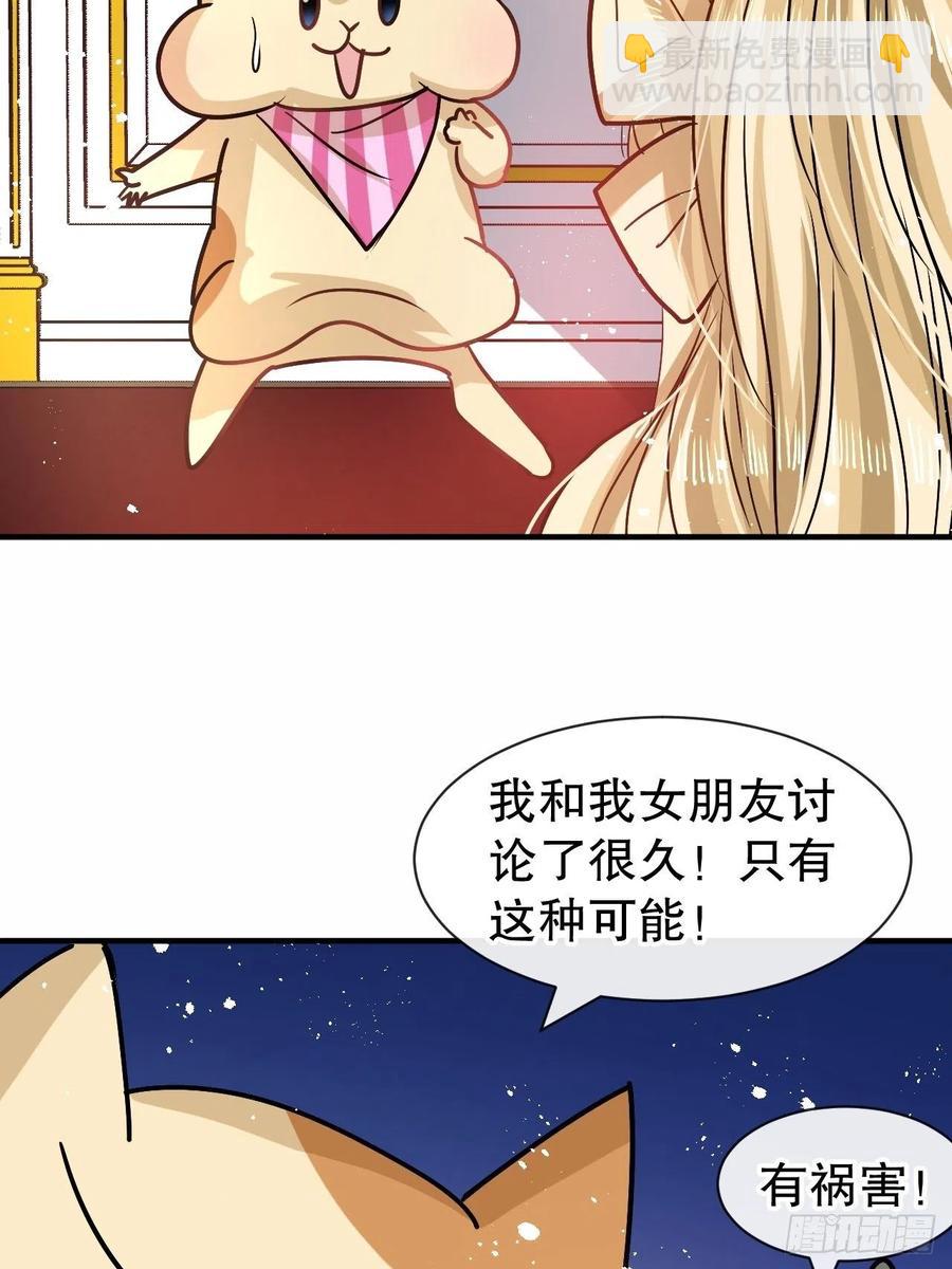 第80话 邪恶系统？-第82话