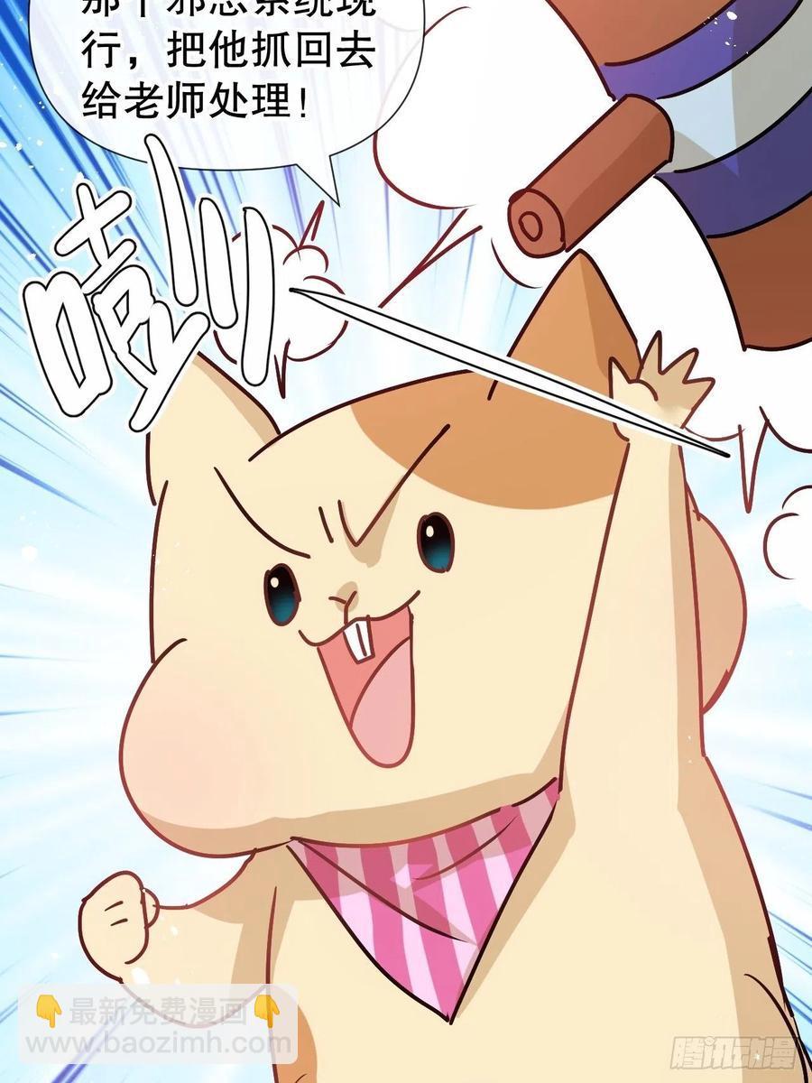 第80话 邪恶系统？-第82话