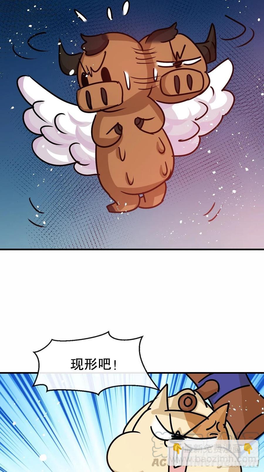 第80话 邪恶系统？-第82话