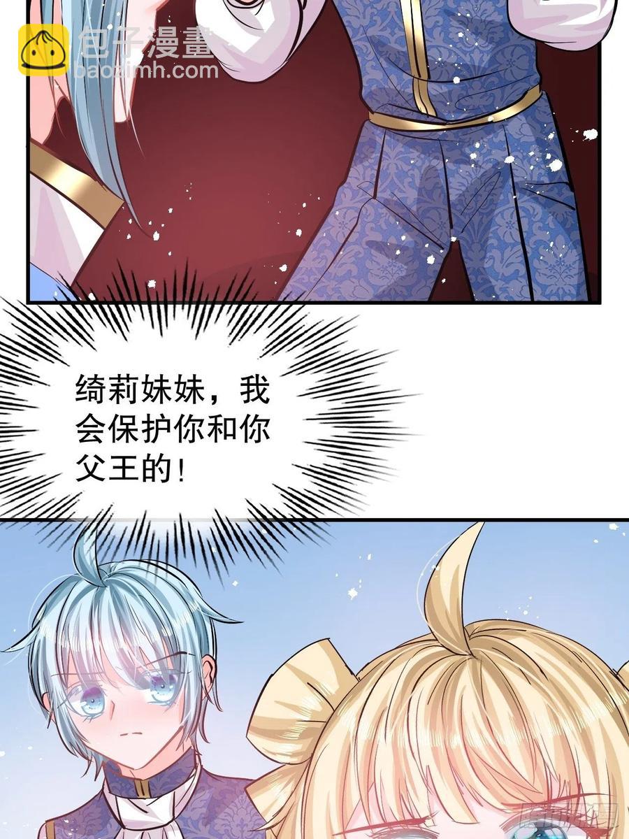 第80话 邪恶系统？-第82话