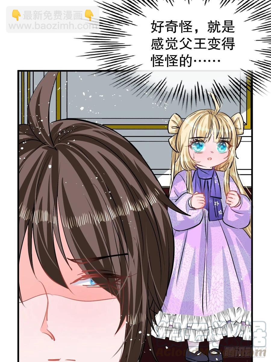 第80话 邪恶系统？-第82话