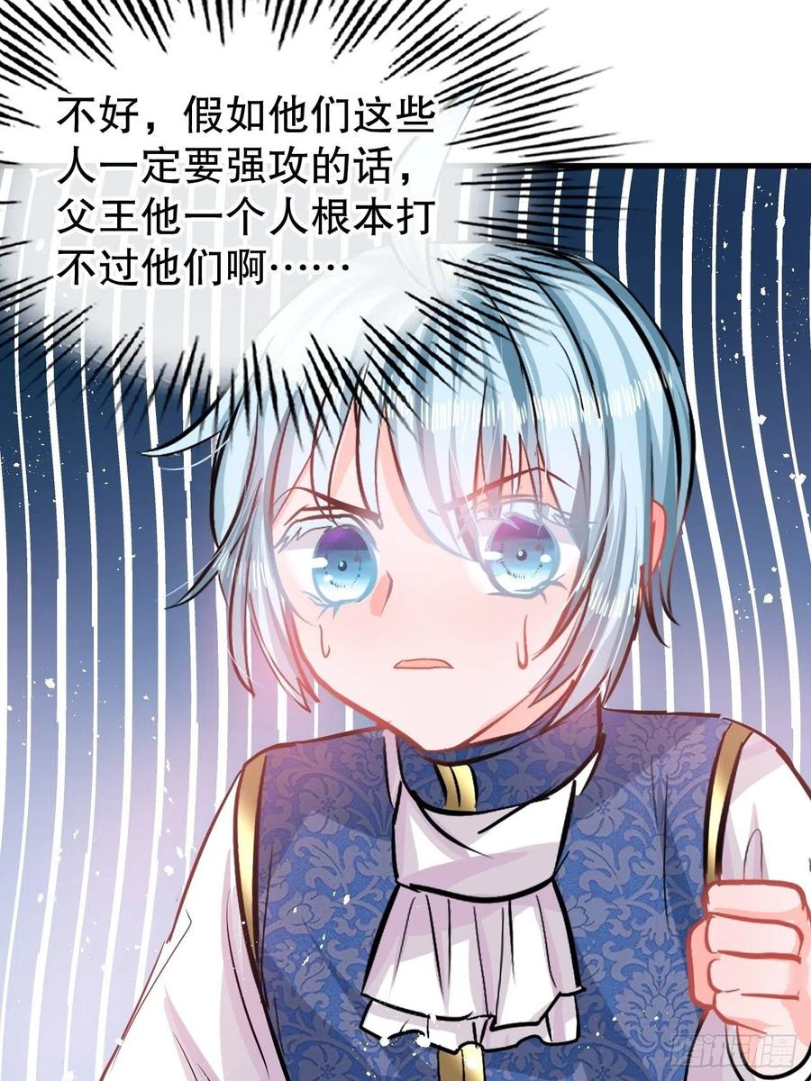 第82话 冲突-第84话