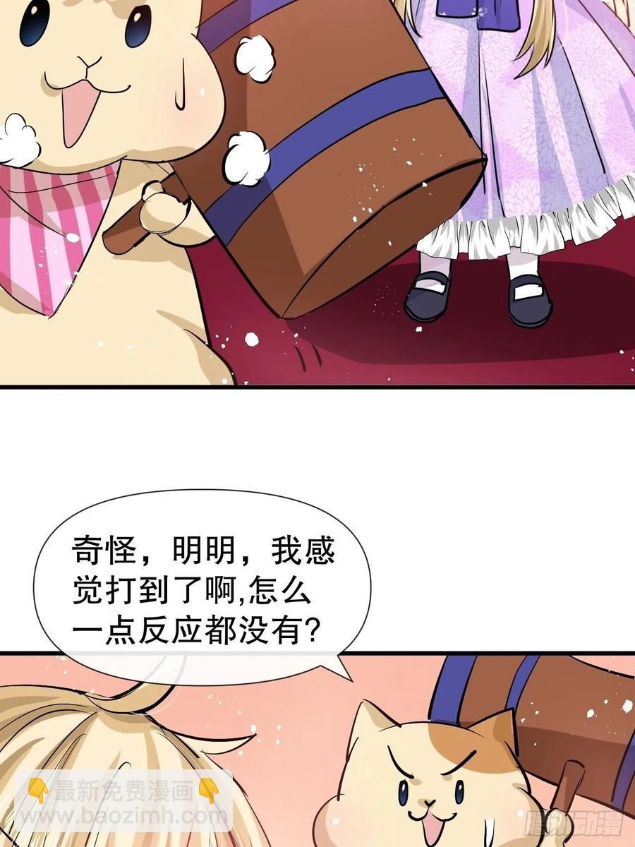 第82话 冲突-第84话