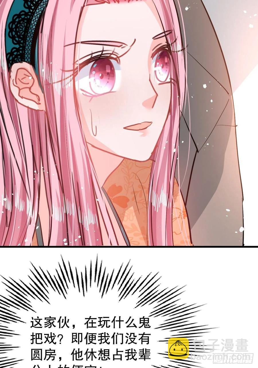 第84话 现在的父皇，好憨-第86话