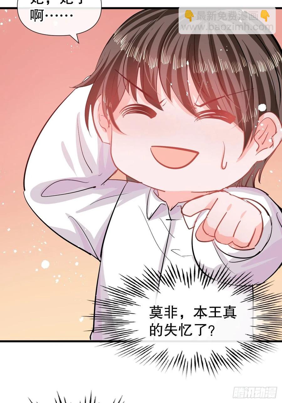 第84话 现在的父皇，好憨-第86话