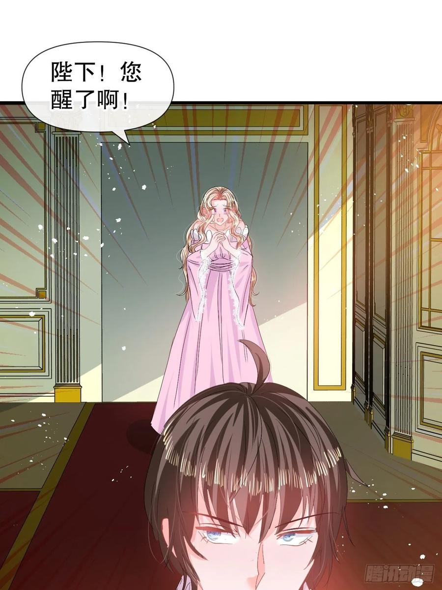 第84话 现在的父皇，好憨-第86话