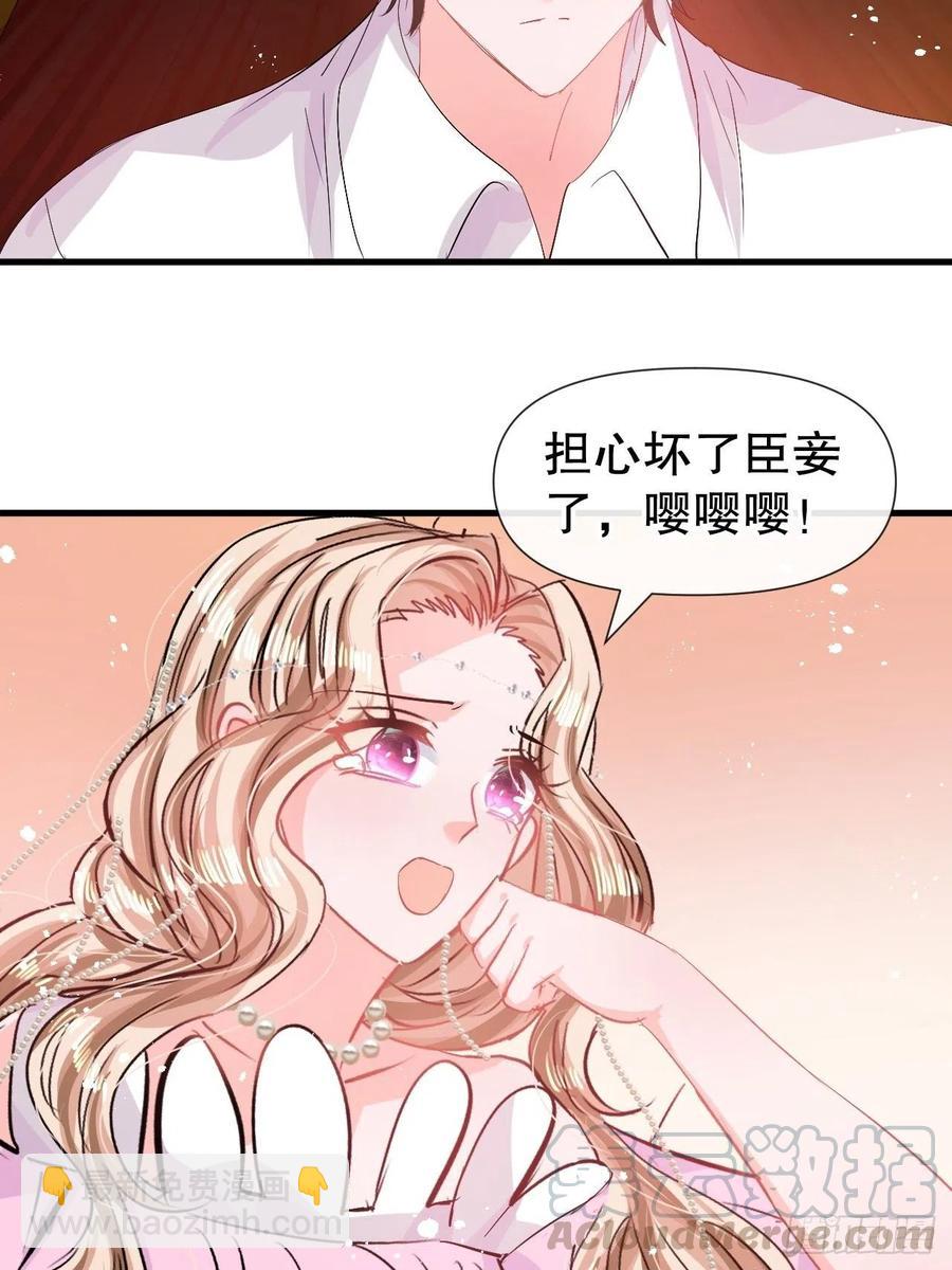 第84话 现在的父皇，好憨-第86话