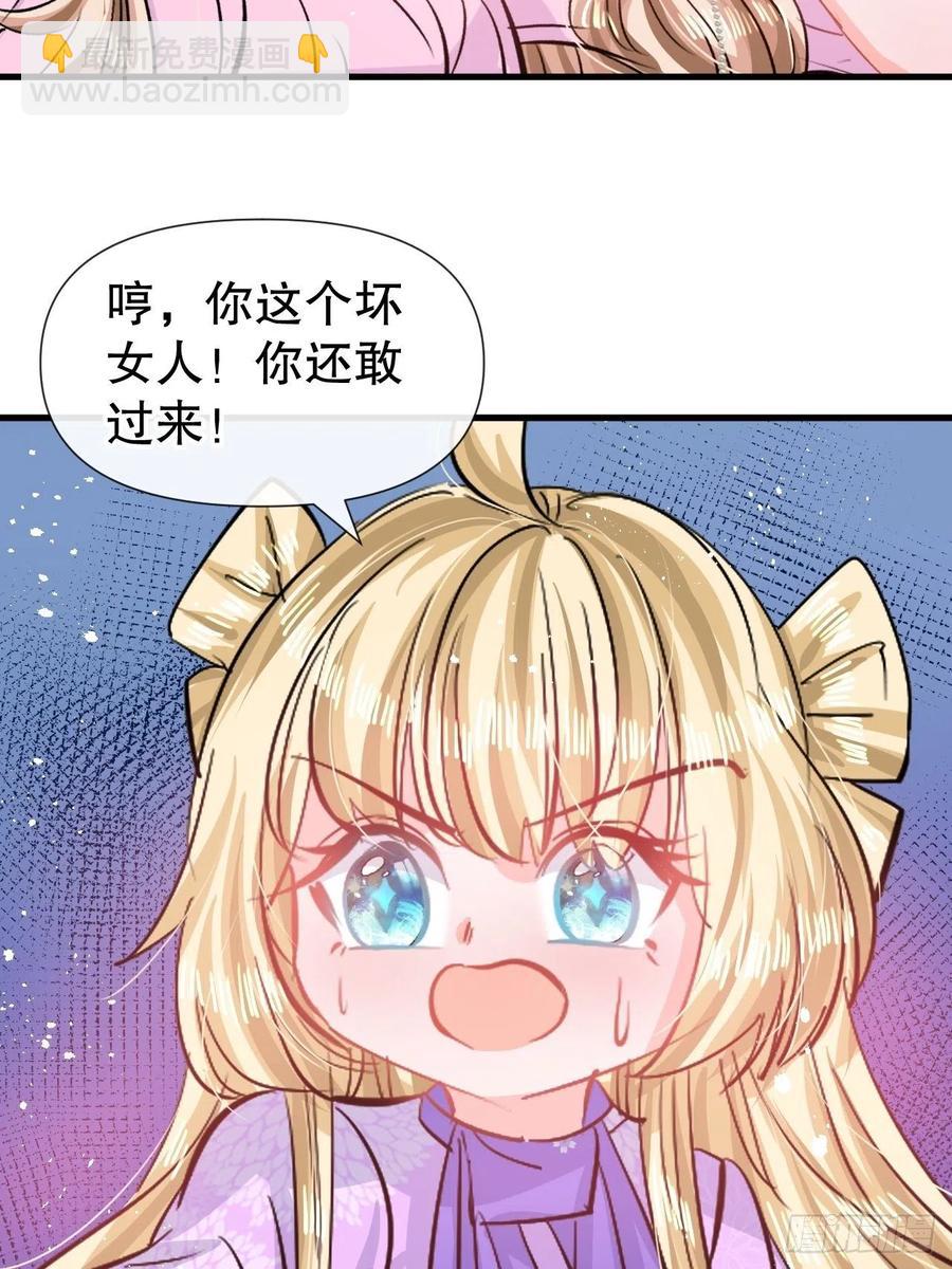 第84话 现在的父皇，好憨-第86话