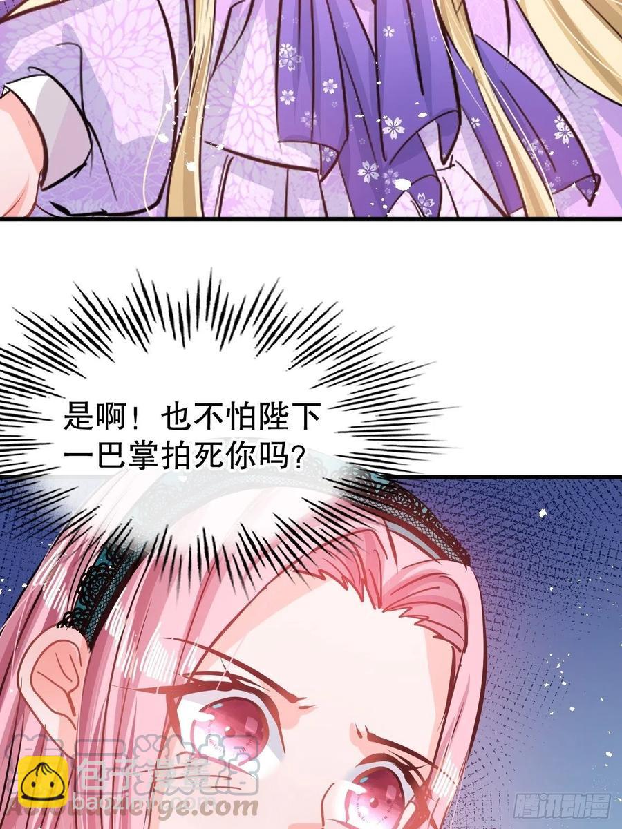 第84话 现在的父皇，好憨-第86话