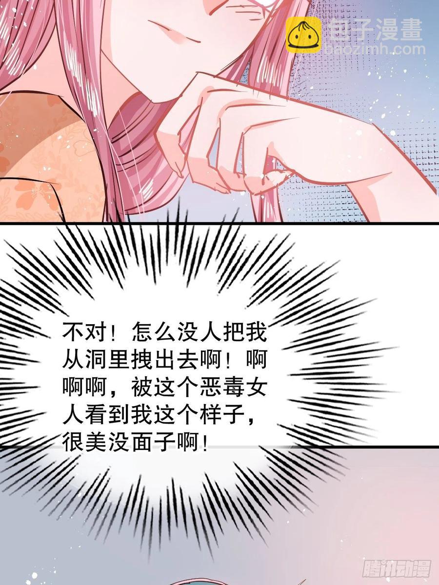 第84话 现在的父皇，好憨-第86话