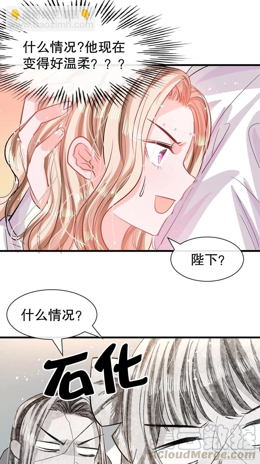 第84话 现在的父皇，好憨-第86话