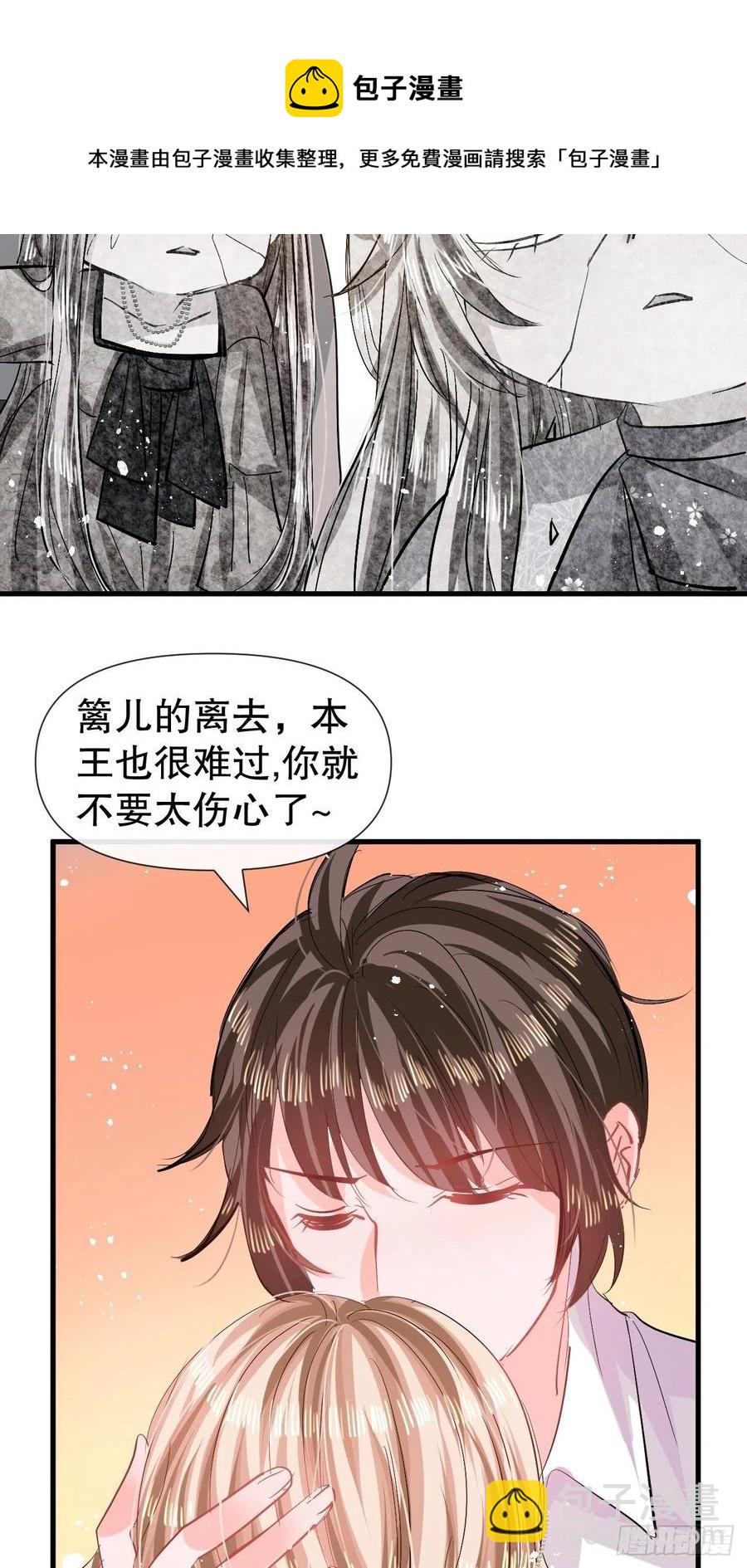 第84话 现在的父皇，好憨-第86话