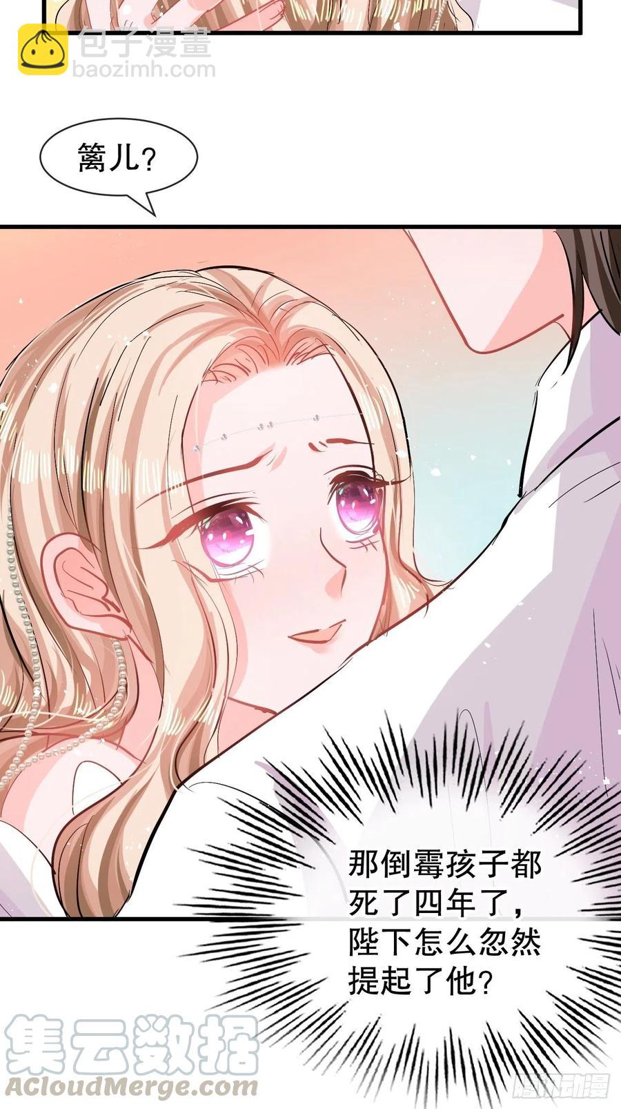 第84话 现在的父皇，好憨-第86话