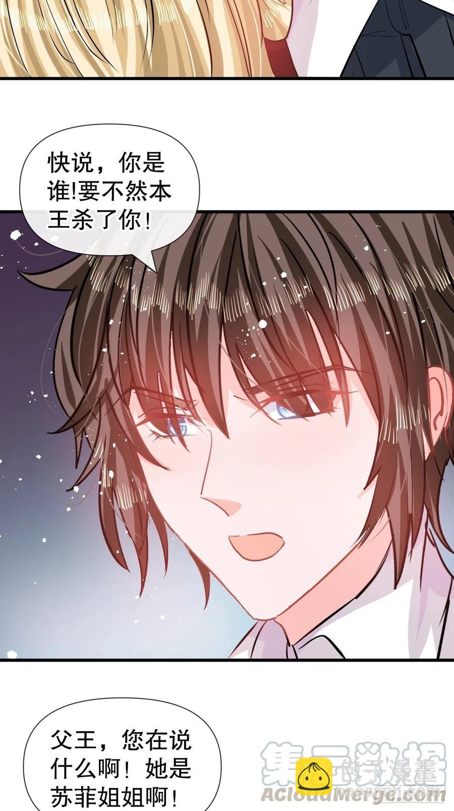 第84话 现在的父皇，好憨-第86话