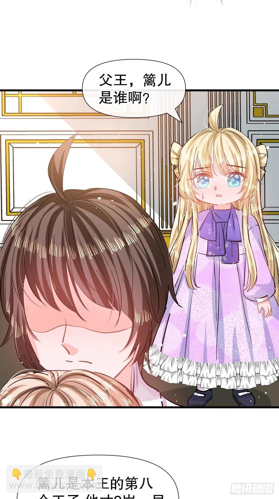 第84话 现在的父皇，好憨-第86话