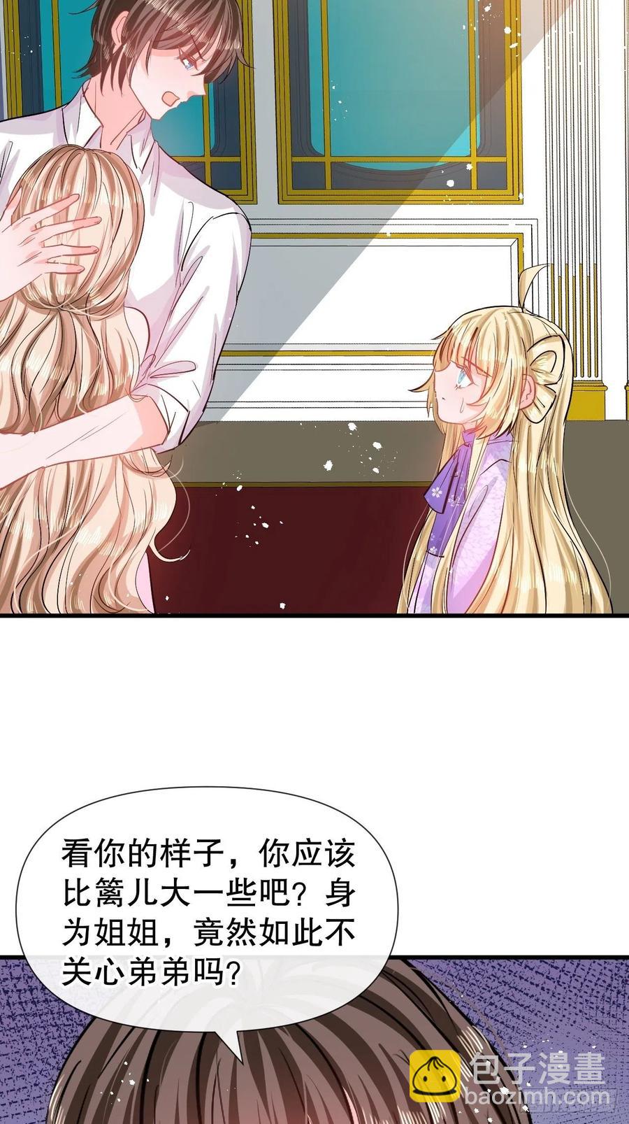 第84话 现在的父皇，好憨-第86话