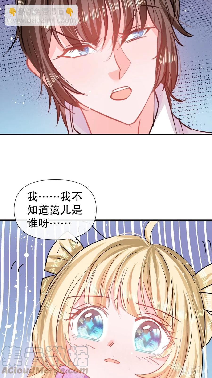 第84话 现在的父皇，好憨-第86话