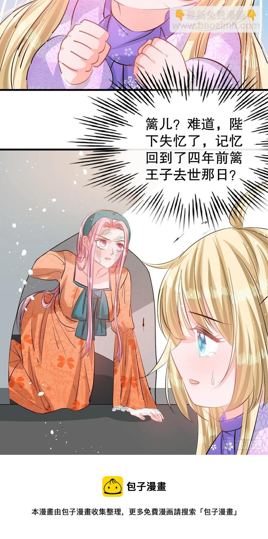 第84话 现在的父皇，好憨-第86话