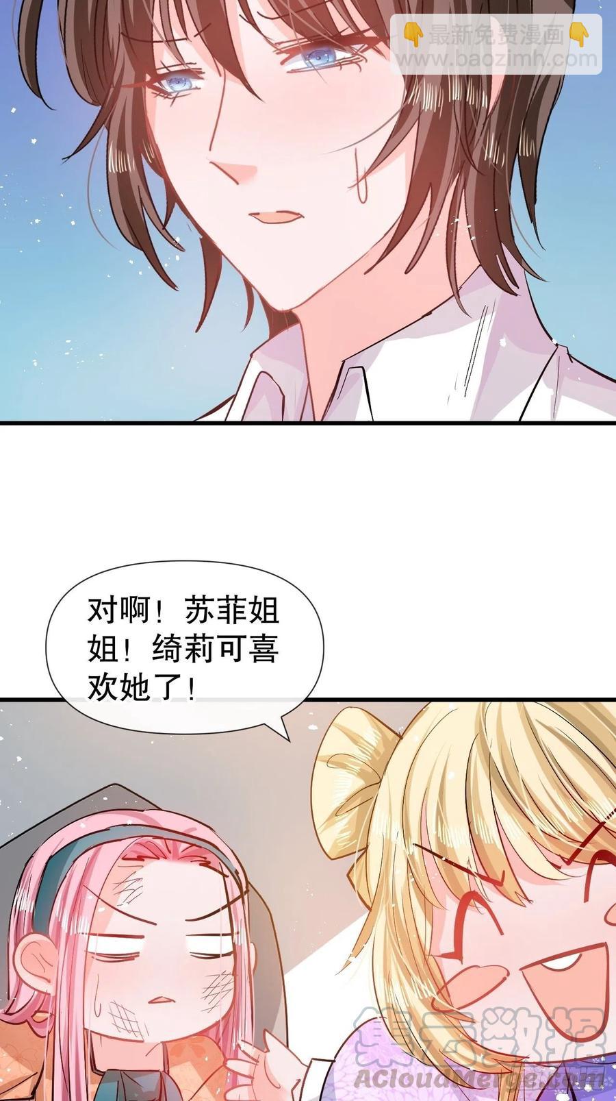 第84话 现在的父皇，好憨-第86话