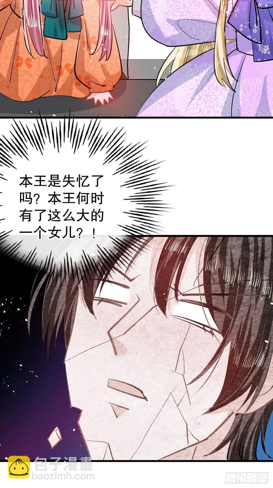 第84话 现在的父皇，好憨-第86话