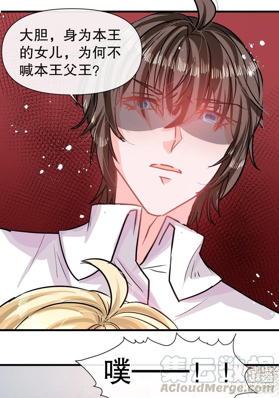 第84话 现在的父皇，好憨-第86话