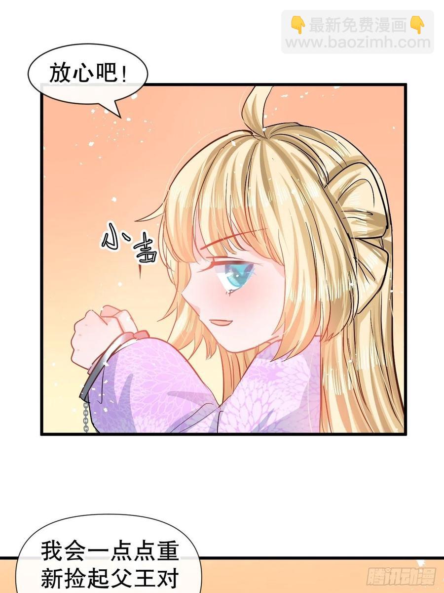 第86话 把绮丽关起来-第88话