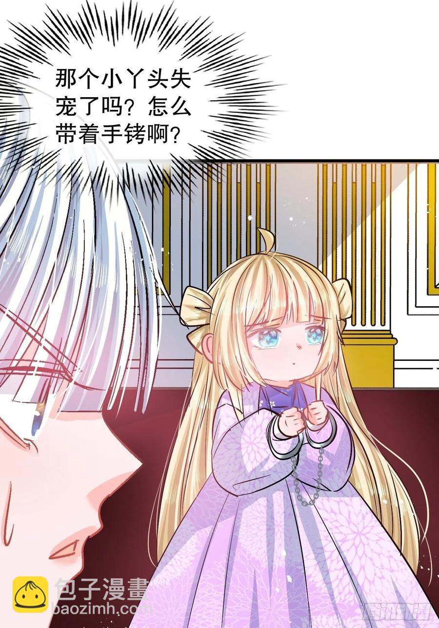 第86话 把绮丽关起来-第88话
