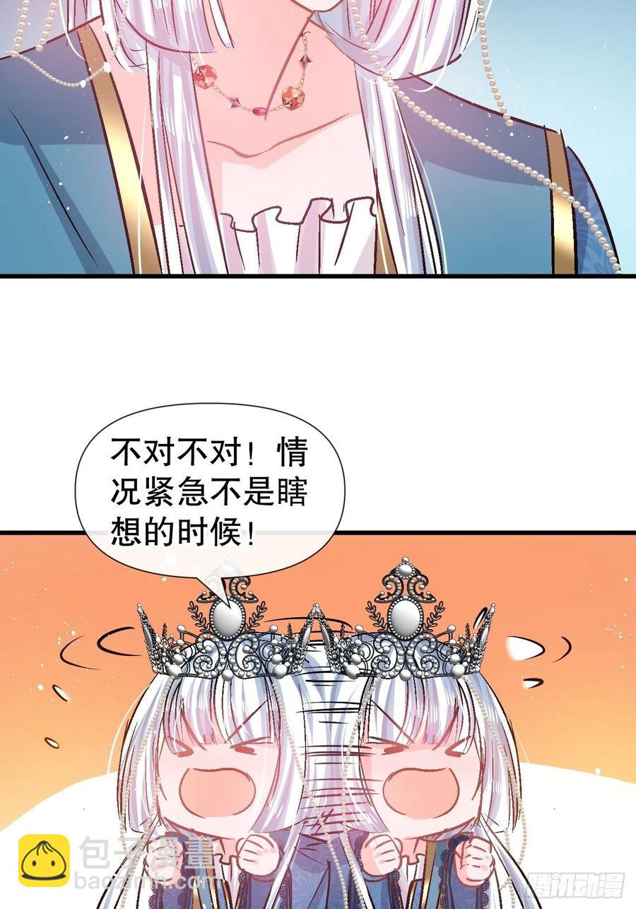 第86话 把绮丽关起来-第88话