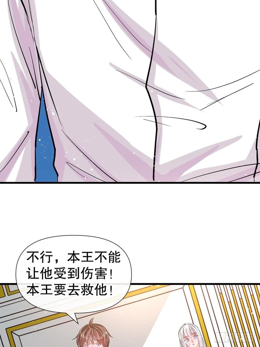 第86话 把绮丽关起来-第88话