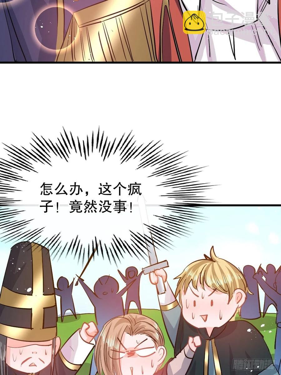 第86话 把绮丽关起来-第88话