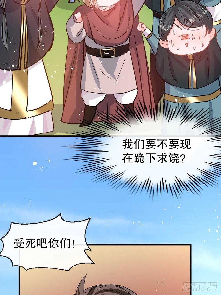 第86话 把绮丽关起来-第88话