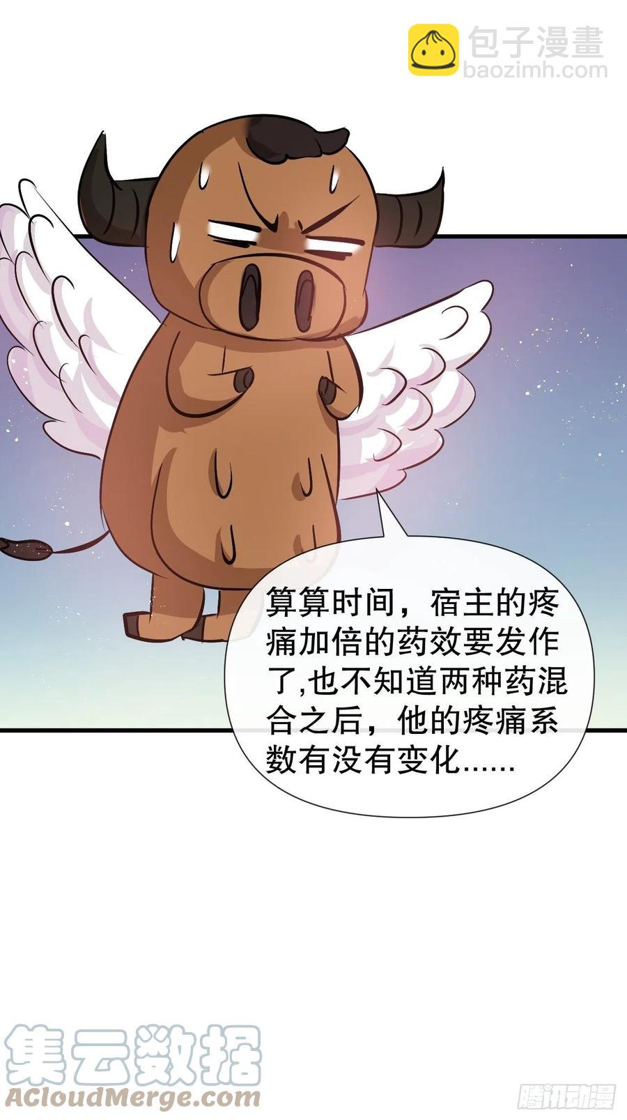 第86话 把绮丽关起来-第88话