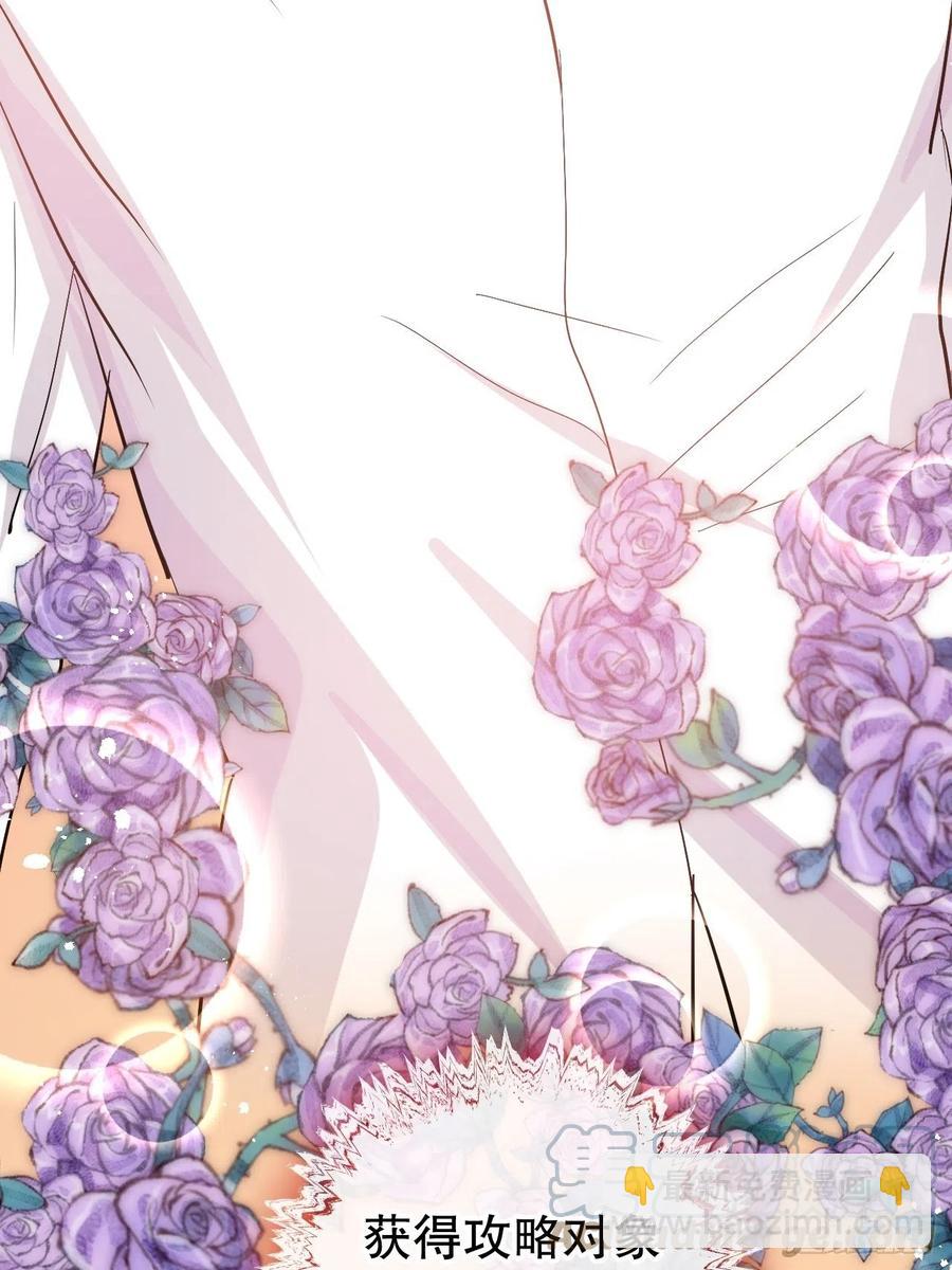 第86话 把绮丽关起来-第88话