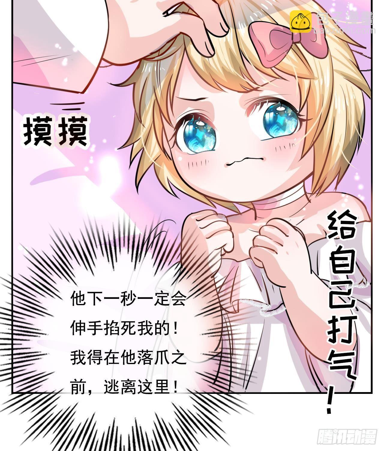 第九话 机智自救-第10话