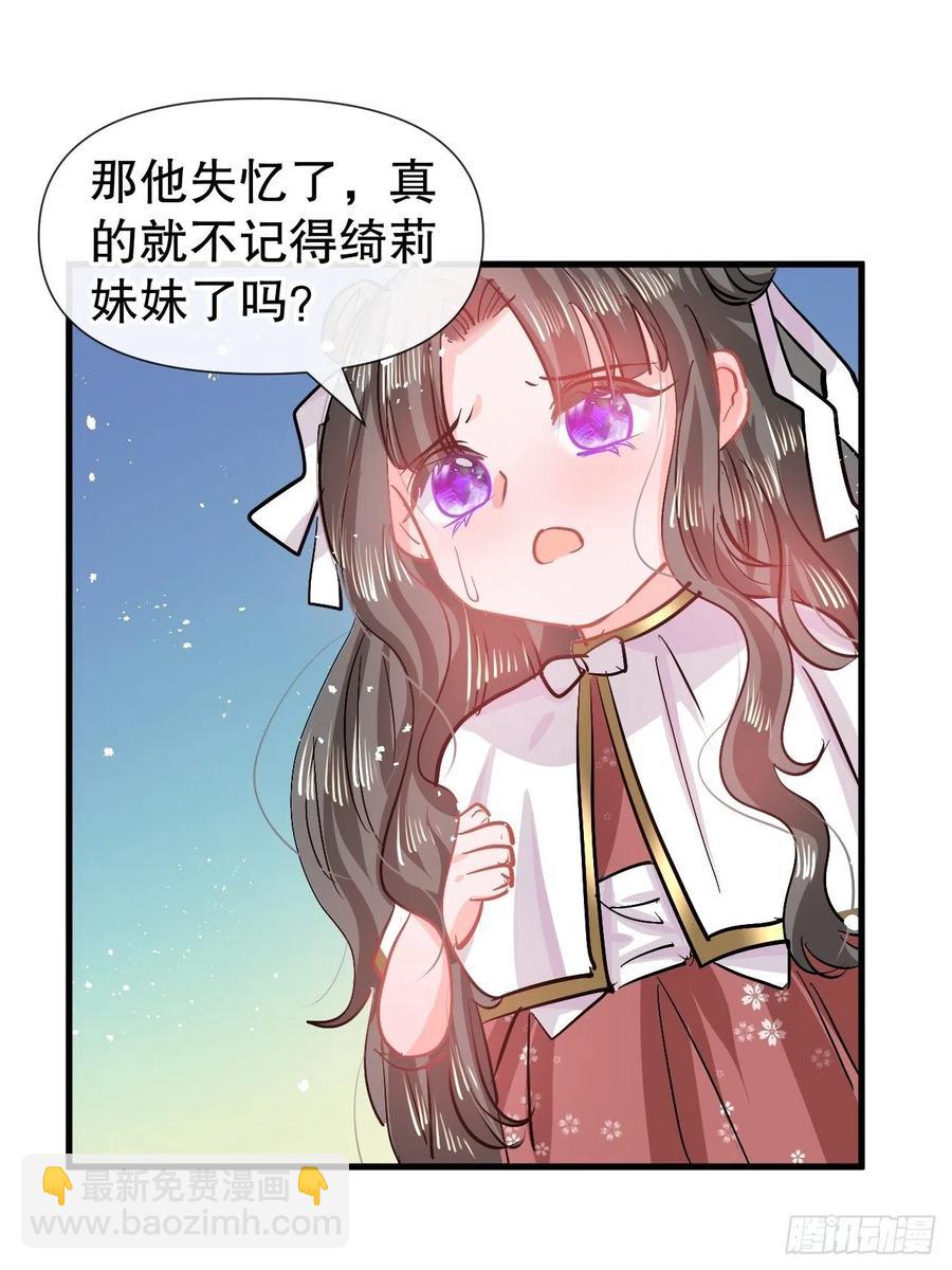 第90话 你又该如何面对绮丽-第92话